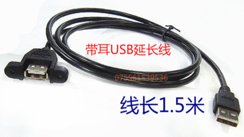 Câble extension USB - Ref 438901 Image 4