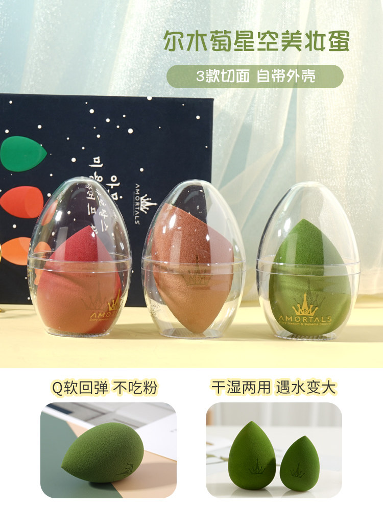 尔木萄美妆蛋怎么用才不浪费？保姆级上妆技巧大公开！_美妆蛋_淘宝美妆网