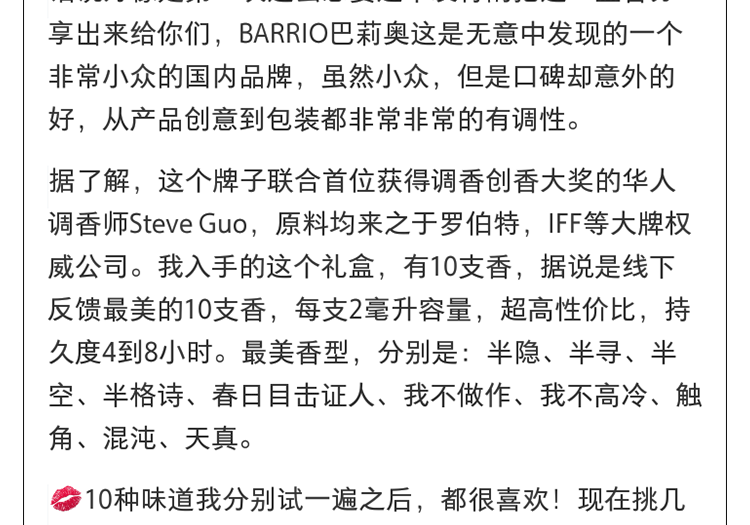 Các hốc không đánh vào nước hoa. Nước hoa Barryo barrio kéo dài hương thơm nhẹ tự nhiên tươi 10 Gói mẫu phù hợp với nữ - Nước hoa nước hoa ck be
