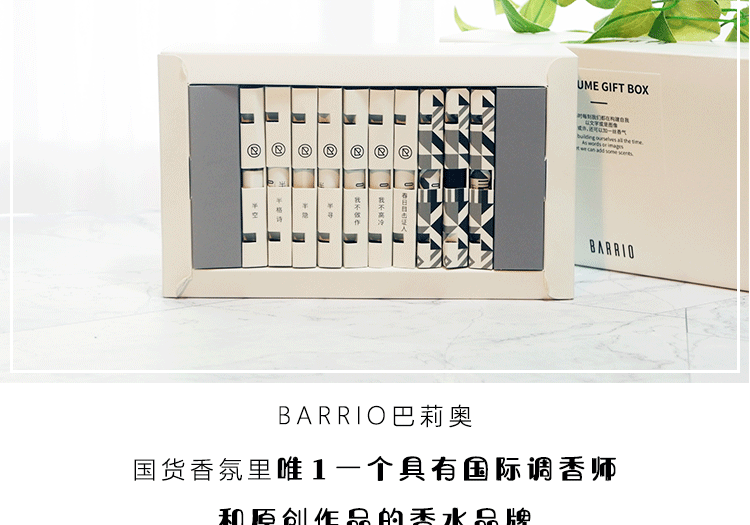 Các hốc không đánh vào nước hoa. Nước hoa Barryo barrio kéo dài hương thơm nhẹ tự nhiên tươi 10 Gói mẫu phù hợp với nữ - Nước hoa nước hoa ck be