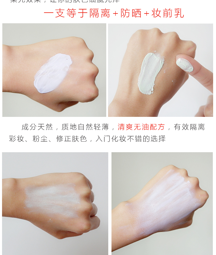 Korea The Face Shop 菲 诗 cream Kem trang điểm chống nắng, trang điểm màu nude, che khuyết điểm màu xanh tím bảng che khuyết điểm nyx