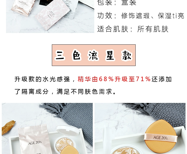 Hàn Quốc tình yêu mới tôn trọng 20 air cushion bb cream thay thế kem che khuyết điểm giữ ẩm lâu dài thay thế kem nền kem nền