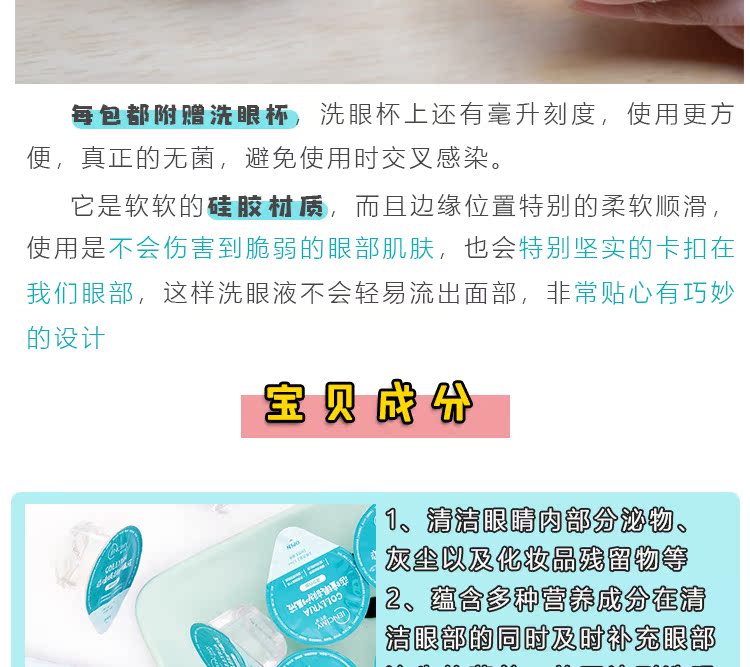 花花 家萱 肌 蜜 洗眼 液 液 眼 液 杯 杯 杯 杯 杯 杯 杯 杯 杯 kem trị nếp nhăn mắt