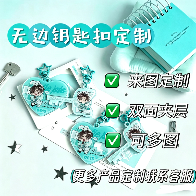 High-Quality Acrylic Keychain Custom Pendant Cartoon Anime Real Person Student Merchandise DIY Pendant