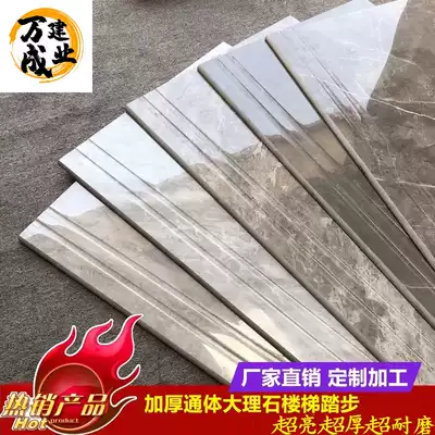 All-body marble staircase step-by-body marble staircase step-step step tile non-slip floor tile 470x1200