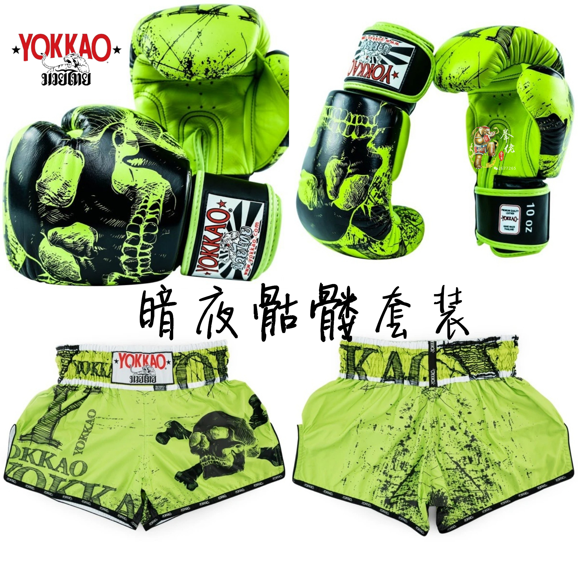 YOKKAO Thailand Import Loose Beats to Smash Fights Casual Football Taiquan Men And Women Sports Speed Dry Shorts