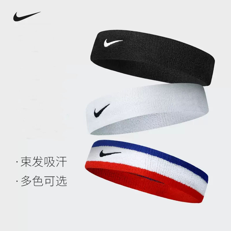 Nike Headband Men's Sports Headband Nike Sweat-Absorbing Sweatband Women's Hairband Forehead Protector Running Fitness Anti-Sweat Band