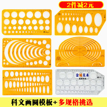 Draw circle drawing template ruler round tool full circle instrument circle curve drawing circle ruler model radius