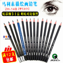 Malli Sketch Pencil 2B 2B 2H 12B 12B Tthick 14B Abroad Speed Write Comic Drawing Sketch Sketching Pencil