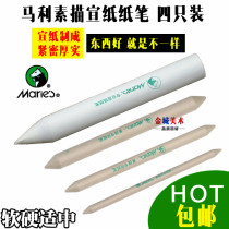 Mali sketch Special Xuan paper pen Professional apply for sketching paper Brush Pen Big 4 pieces