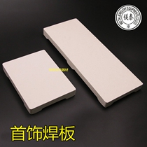 Jewelry welding tile quartz welding plate hexagonal four-corner welding tile welding tile quartz welding table brick welding refractory brick welding