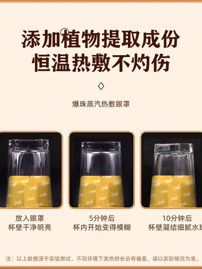 仁和闪亮眼罩:守护眼睛的温柔呵护者