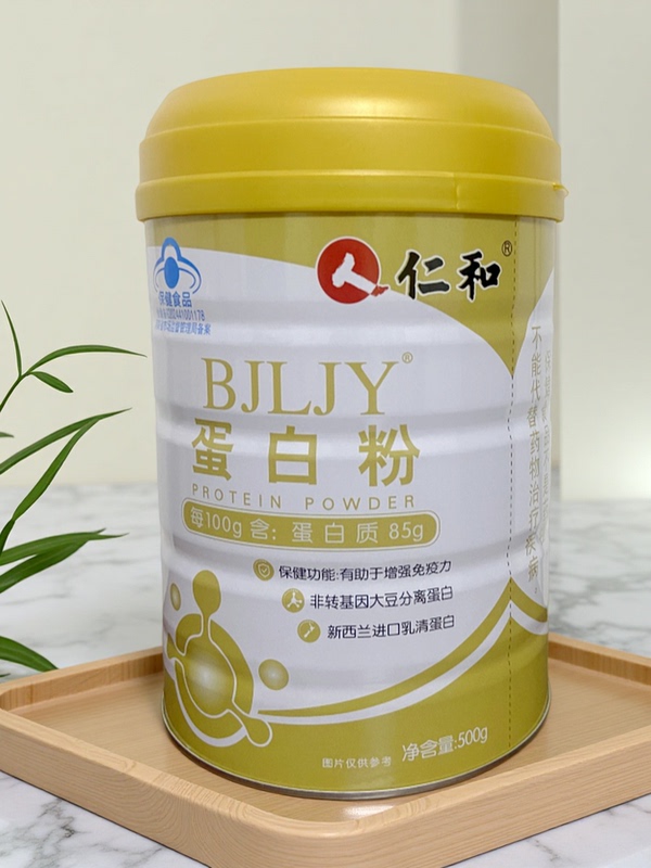 Renhe Protein Powder for Adults and the Elderly Without Sucrose to Improve Resistance Whey Protein Powder Bjljy to Supplement Nutrition