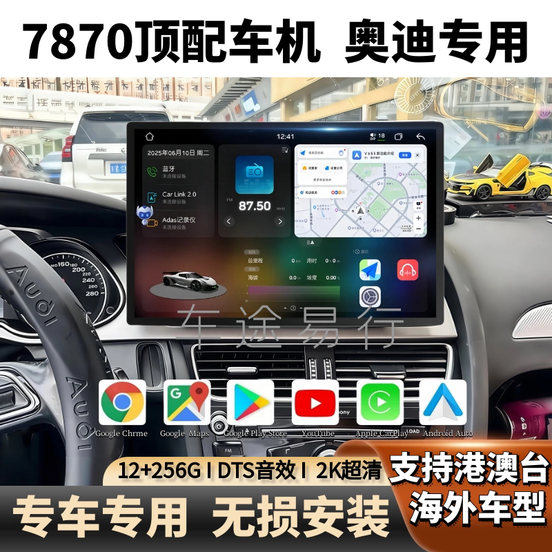 Fangyitong 7870 Car System Is Suitable for Audi Models Q5/A4/A5 Navigation Central Control Large Screen Panoramic Carplay Fangyitong 7870 Car System Is Suitable for Audi Models Q5/A4/A5 Navigation Central Control Large Screen Panoramic Carplay