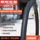 Neumático de bicicleta Chaoyang 700 32/35/38/40C bicicleta de viaje bicicleta de grava manillar plano bicicleta de carretera neumático interior y exterior
