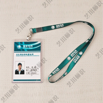 State Grid pvc card sets Office card sets