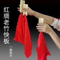 Childrens red silk allegro beginners entry professional eloquence allegro primary school students kindergarten bamboo board adult soundboard musical instrument