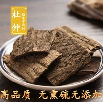 New arrivals of essential Chinese medicinal materials wild eucommia 500g sulfur-free Chinese herbal medicine old eucommia bark and fried eucommia ulmoides