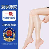 [Тонкая модель] Первый цвет кожи (средний -тиб открытый лодыжку] [купить один, получи один, собраться вместе]