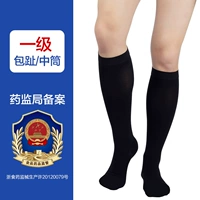 Первое черное [среднее трубное пакет] [вторая половина цена]