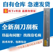 Ricoh Color copier All-in-one machine MPC2050 2550 2051 2551 Toner cartridge scraper scraper