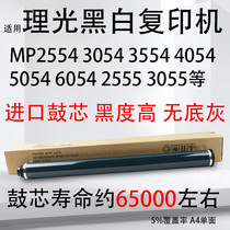 Ricoh Copier accessories MP2554 3054 4054 5054 6054 2555 4055 Drum core set drum