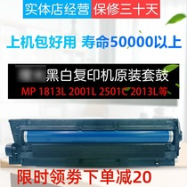 Ricoh 2501 Drum kit 2001 1813 3352 3554 2554 3551 Drum kit Toner cartridge Carrier Drum kit