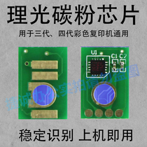 Ricoh C5503 3503 4503 2503 6003 2011 6004 2003SP Toner chip powder bottle