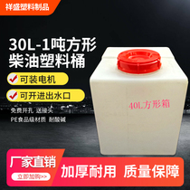 Thick PE anti-corrosive acid resistant 30L-1 tons square dosing box agitating horizontal car water tower plastic tank diesel barrel