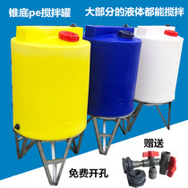 Cone bottom dosing barrel anti-corrosive acid-base pe medicine case stirring barrel 500L1 tons 2 ton 3 kilolitres PACPAM dissolved tank
