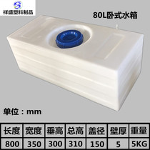 Horizontal barrel thickened large-capacity car caravan plastic water storage tank diesel transport storage tank food grade water storage tank