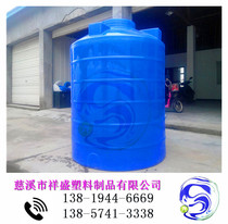 0 25 ton 0 25 ton 3t0 5 cubic plastic storage tanks water storage PE barrel 0 8 ton 1 ton 1 ton 1 5T2 tons of water storage tank food grade