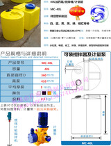 Plastic e dosing box 500l tons of sewage barrel mixer Pharmacy pac throw fertilizer wash and finish waste treatment Pam device