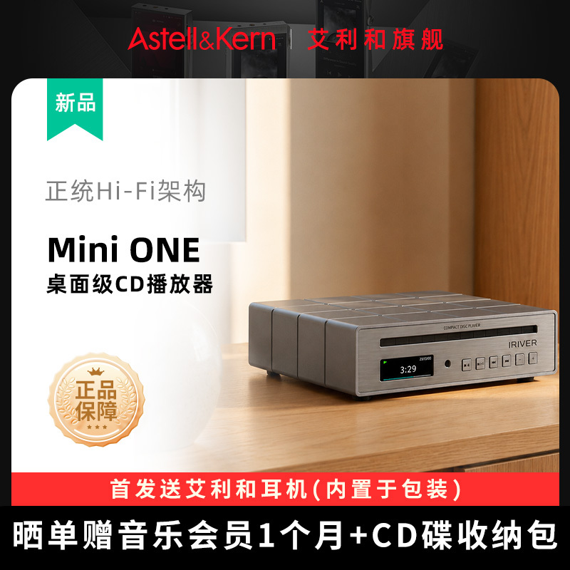 Aili and Mini One Desktop Audiophile-Grade Portable Pure Cd Player High-Fidelity High-Power Music Player