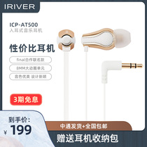 Avery and AT500 dynamic in-ear music headphones Sound quality subwoofer Wired sports boys and girls cost-effective Apple 3 5 Android mobile phone universal Japan final cooperation