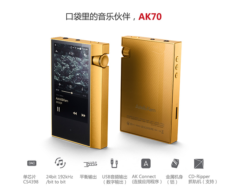 máy mp3 Avery và Astell & amp; Kern AK70 64G hifi player mini student xách tay Bluetooth MP3 nhạc không mất độ trung thực cao Màn hình cảm ứng Walkman đầu ra cân bằng máy nghe nhạc mp3 điện máy xanh