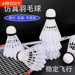 Badminton Is Durable and Authentic, Not Easy to Break, Nylon Indoor and Outdoor Competition Windproof Training Ball