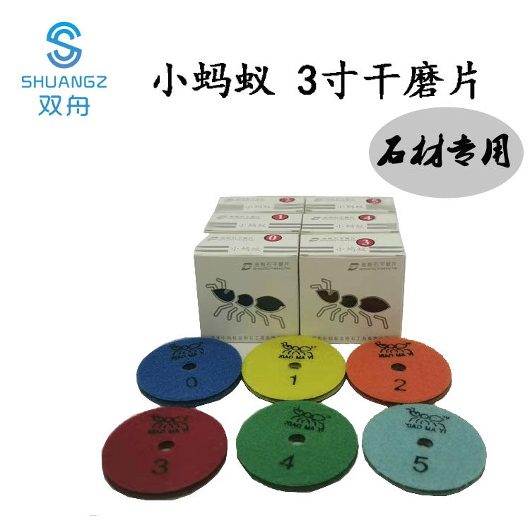 Small Ant Dry Grinding Sheet Marble Polished Sheet Stone Tile Quartz Stone Dry Throw Angle Mill Grinding Sheet-Taobao
