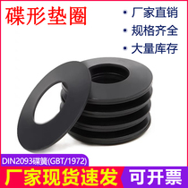 DIN2093A type disc black washer butterfly spring GB1972 disc spring washer M3M5M6M8M10-M50