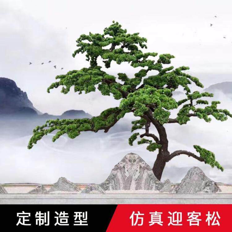 Welcome guest pine tree emulation pine tree Pine Beauty Pine Beauty Pine New Chinese Genguan Decoration Pendulum interior landscaping