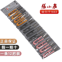 Zhang Koizumi Scissors Small Scissors U Type Spring Yarn Cut Sewing Cross Rust Clothing Tailor Cut Small Number Thread Head Scissors