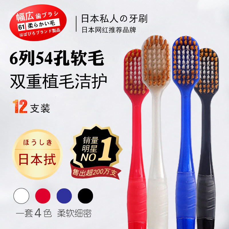 Japanese soft hair adult toothbrush fine hair family pack household ultra-fine ultra-soft men and women big head wide head toothbrush set