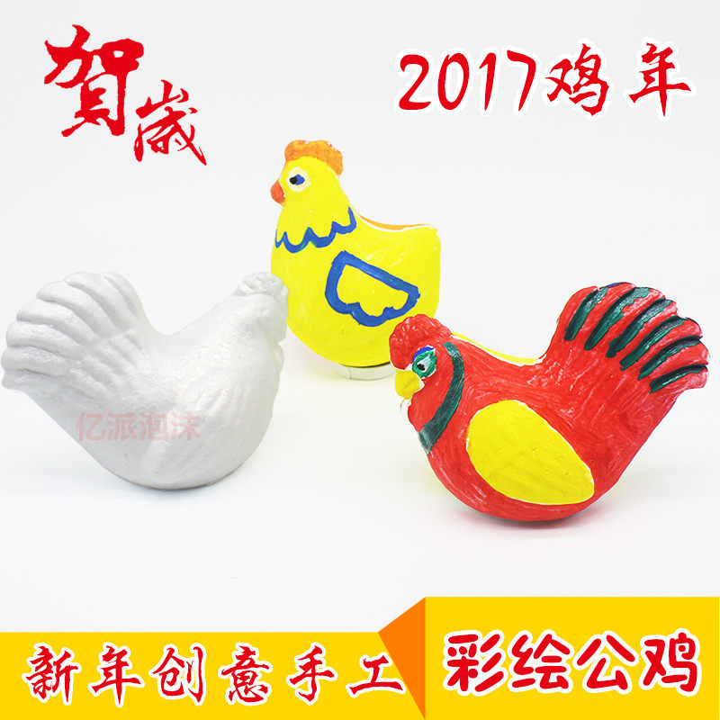 Chicken Years Pop Foam Ball Round Balls Rooster Animal Shape Children Puzzle Handcrafted Painted Graffiti Meme Art Production