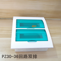 PZ30-36 Loop Distribution Box Iron Shell Bottom Double Row Home Empty Open DZ47 Special Case Merland Type Luxury Electric Box