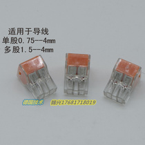 PCT-104 wiring terminal wire connector wire connector Softline hard wire joint