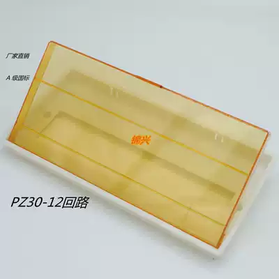 Distribution box cover decoration Universal PZ30-12 circuit class A national standard plastic transparent panel household lighting switch
