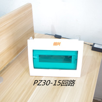 PZ30-15 Loop Lighting Box Concealed distribution box empty opening DZ47 Private box wiring box Meran type strong electric box