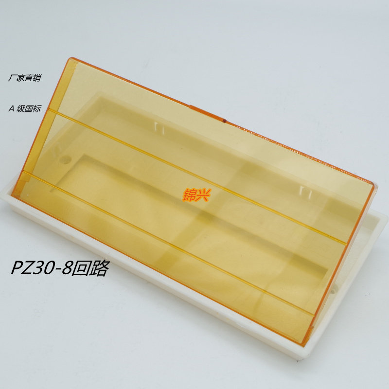 Distribution box cover decoration general PZ30-8 circuit A-class national standard plastic transparent panel home lighting switch