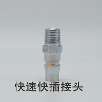 PM20 30 40 quick joint windpipe quick insert male air compressor fast external tooth threaded joint