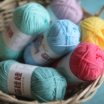 4 strands of wool Cute doll baby combed cotton fine wool handmade crochet diy braided sweater scarf cotton hook